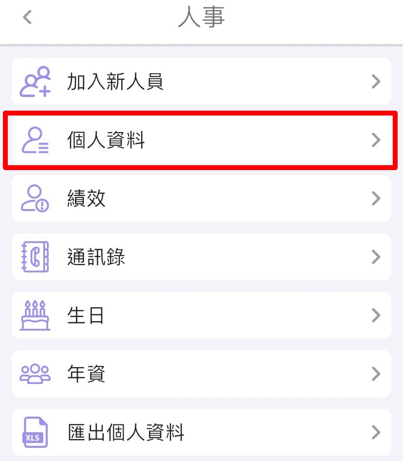 如何設定員工請假審核者?