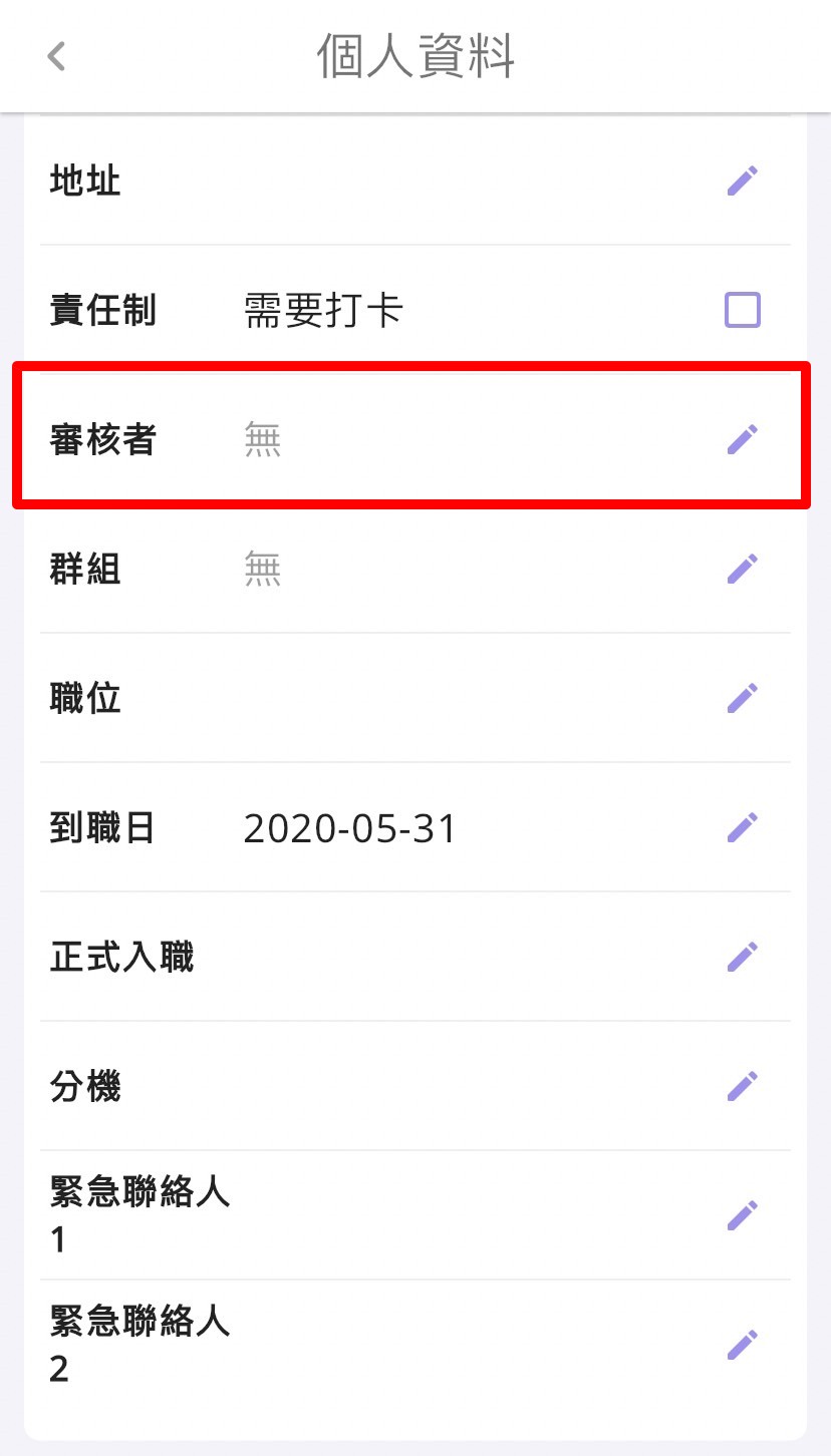 如何设定员工请假审核者?